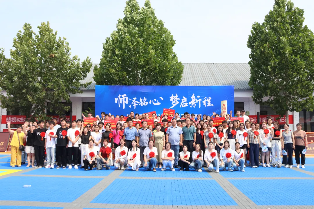 龙翔教育集团2025届对口学子献匾感恩暨对口高考复读部揭牌仪式